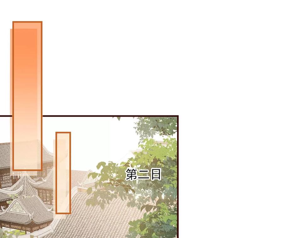 虚凰问天韩漫全集-皇宫里的热搜新闻无删减无遮挡章节图片 