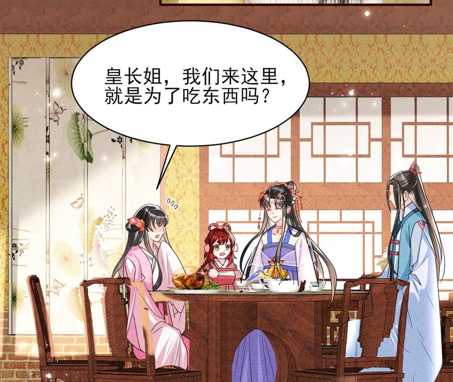 虚凰问天韩漫全集-皇宫里的热搜新闻无删减无遮挡章节图片 