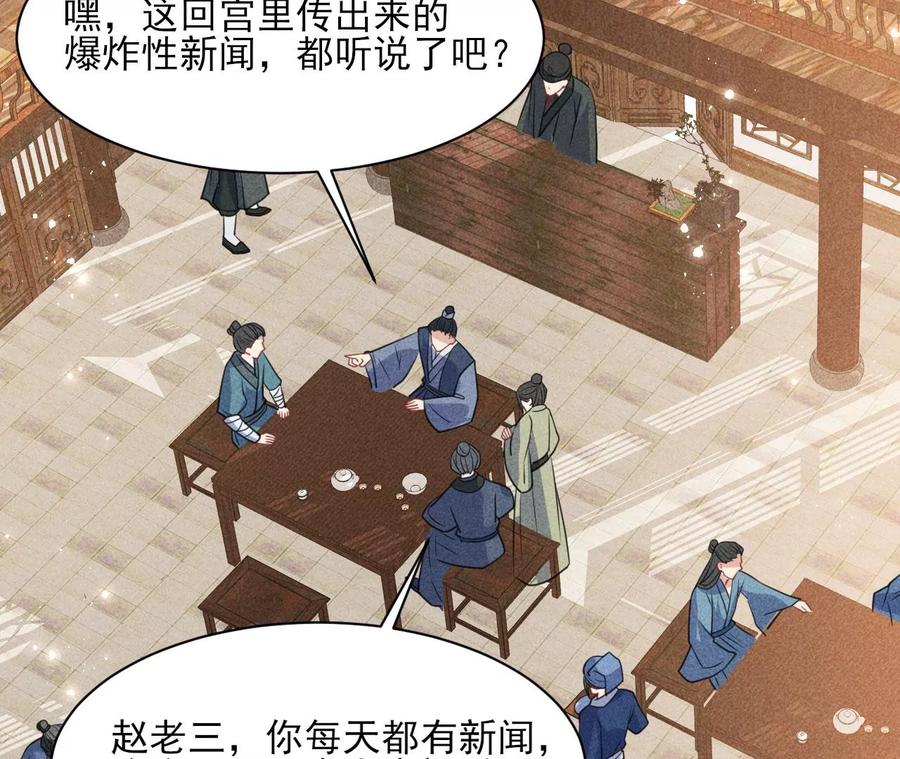 虚凰问天韩漫全集-皇宫里的热搜新闻无删减无遮挡章节图片 