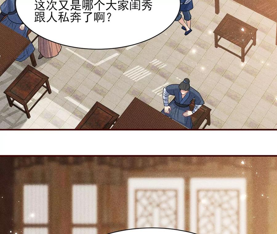 虚凰问天韩漫全集-皇宫里的热搜新闻无删减无遮挡章节图片 
