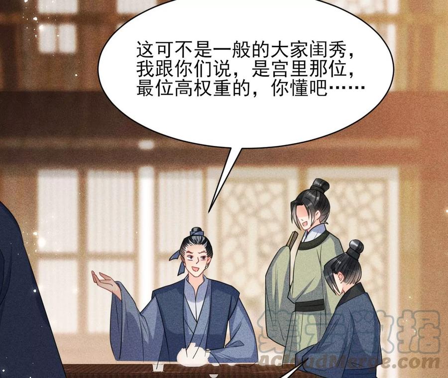 虚凰问天韩漫全集-皇宫里的热搜新闻无删减无遮挡章节图片 