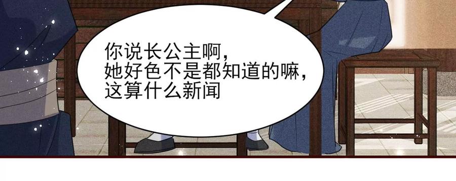 虚凰问天韩漫全集-皇宫里的热搜新闻无删减无遮挡章节图片 