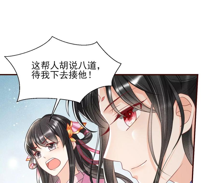虚凰问天韩漫全集-皇宫里的热搜新闻无删减无遮挡章节图片 
