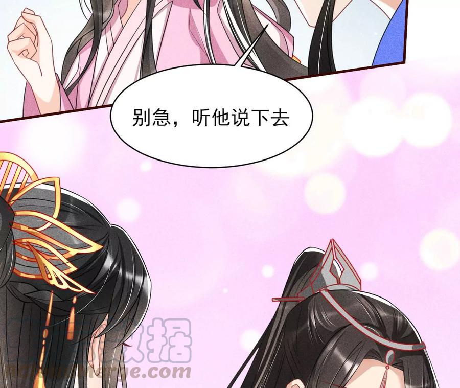 虚凰问天韩漫全集-皇宫里的热搜新闻无删减无遮挡章节图片 