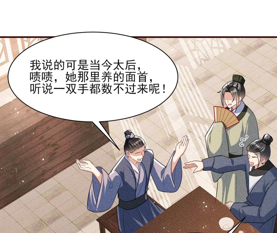 虚凰问天韩漫全集-皇宫里的热搜新闻无删减无遮挡章节图片 