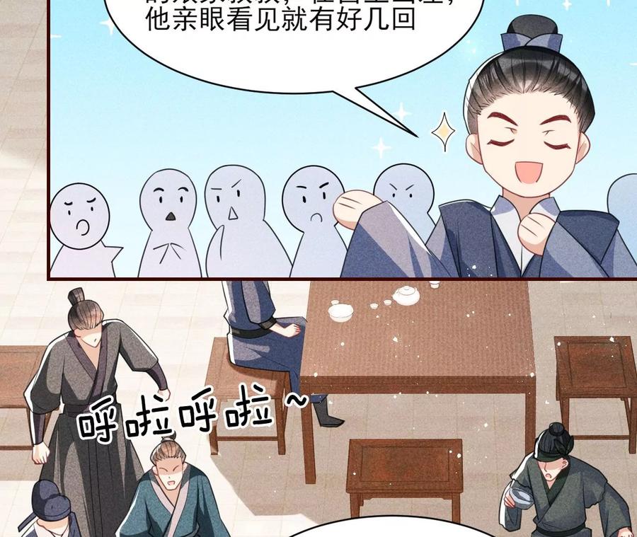 虚凰问天韩漫全集-皇宫里的热搜新闻无删减无遮挡章节图片 