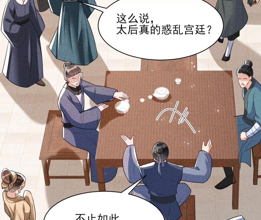 虚凰问天韩漫全集-皇宫里的热搜新闻无删减无遮挡章节图片 
