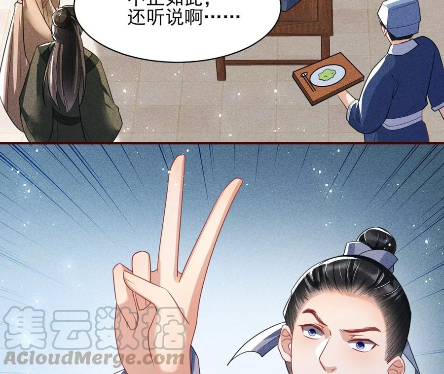 虚凰问天韩漫全集-皇宫里的热搜新闻无删减无遮挡章节图片 