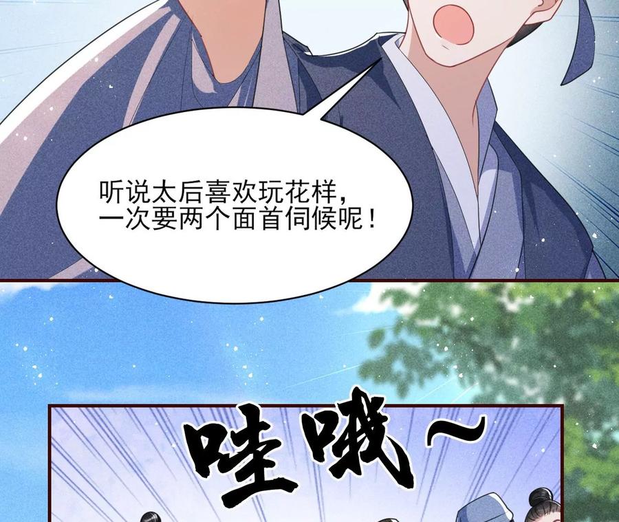 虚凰问天韩漫全集-皇宫里的热搜新闻无删减无遮挡章节图片 