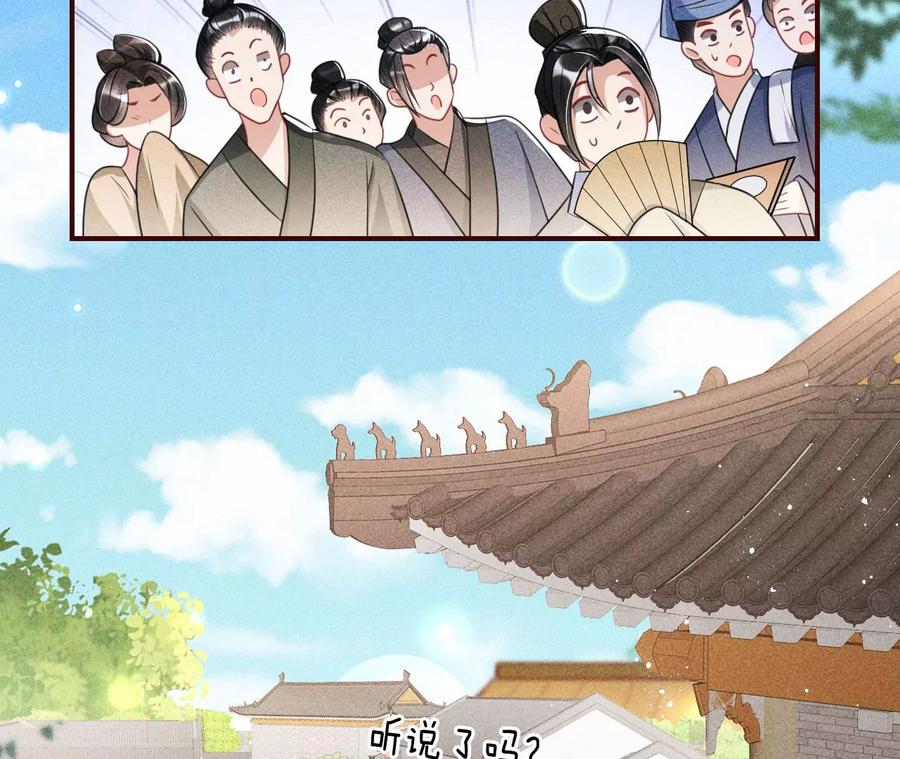 虚凰问天韩漫全集-皇宫里的热搜新闻无删减无遮挡章节图片 