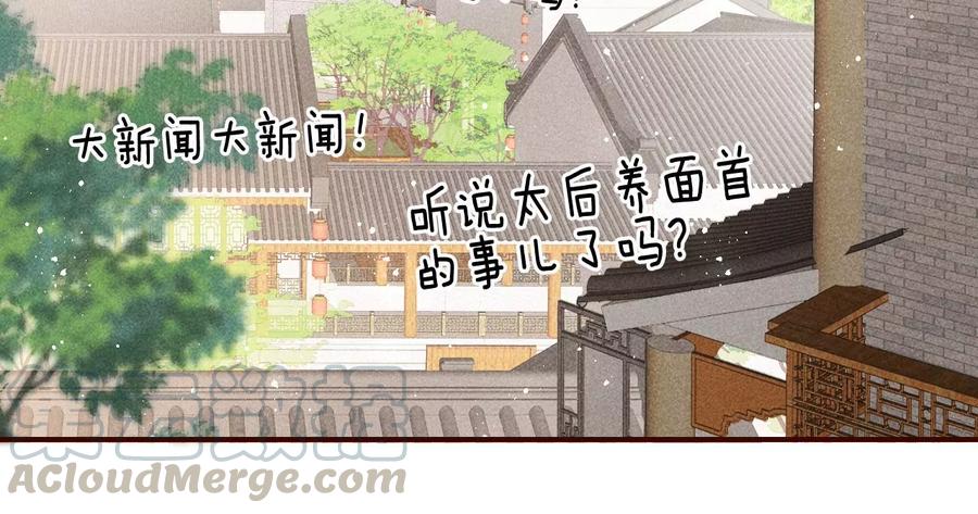 虚凰问天韩漫全集-皇宫里的热搜新闻无删减无遮挡章节图片 