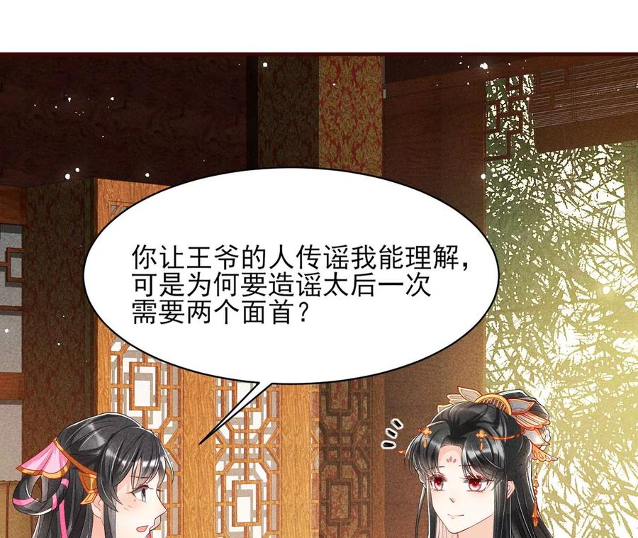 虚凰问天韩漫全集-皇宫里的热搜新闻无删减无遮挡章节图片 