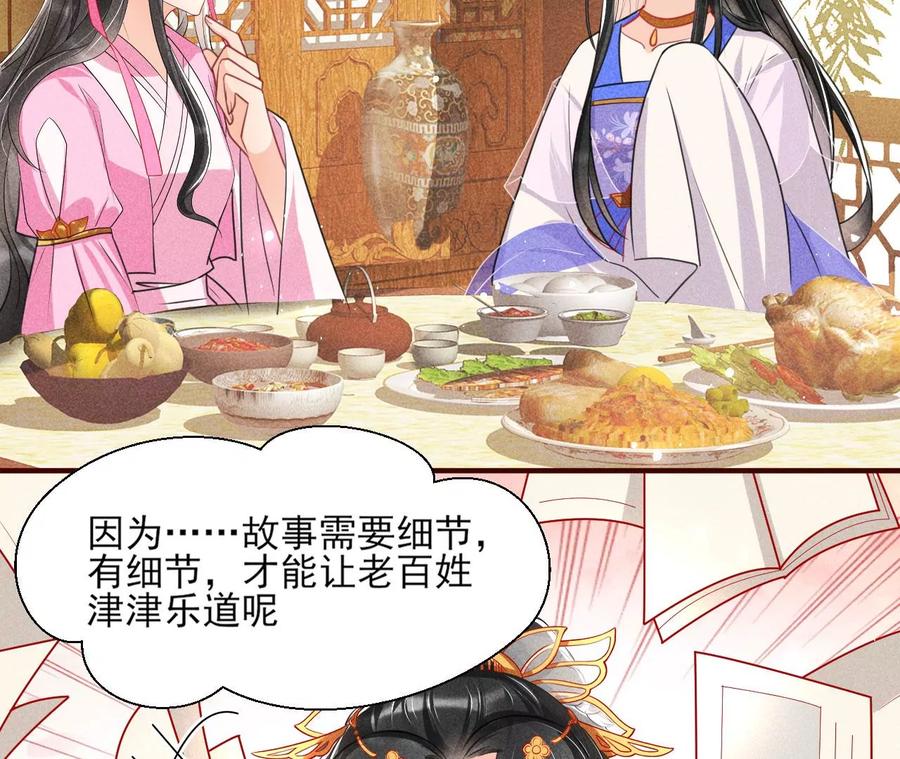 虚凰问天韩漫全集-皇宫里的热搜新闻无删减无遮挡章节图片 