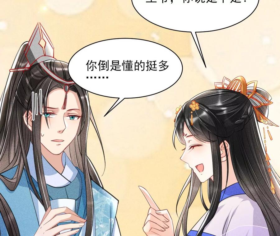 虚凰问天韩漫全集-皇宫里的热搜新闻无删减无遮挡章节图片 