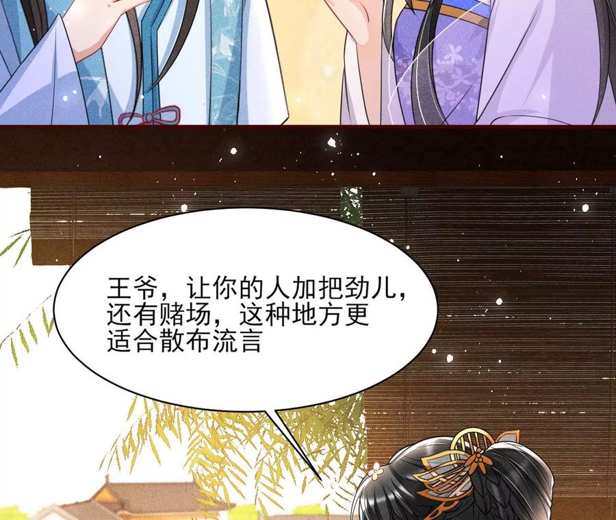 虚凰问天韩漫全集-皇宫里的热搜新闻无删减无遮挡章节图片 