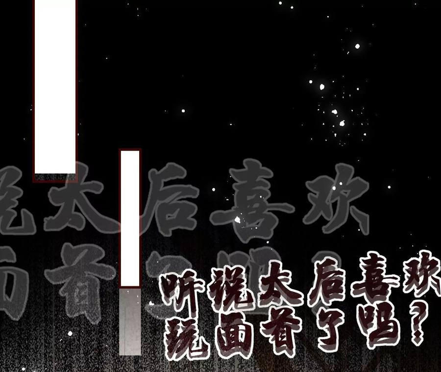 虚凰问天韩漫全集-皇宫里的热搜新闻无删减无遮挡章节图片 
