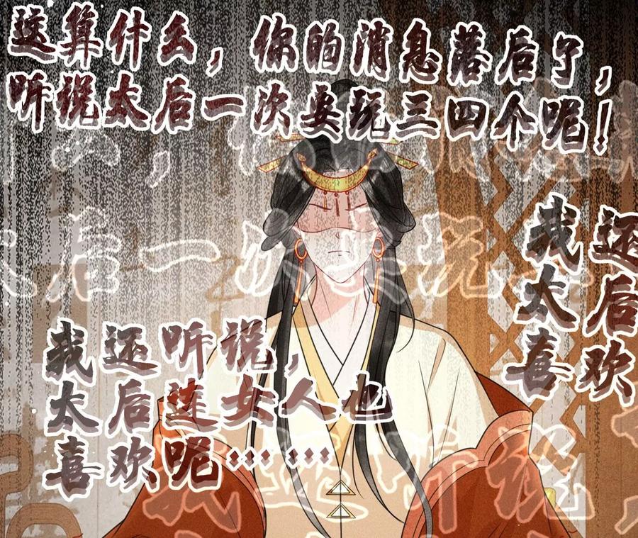 虚凰问天韩漫全集-皇宫里的热搜新闻无删减无遮挡章节图片 