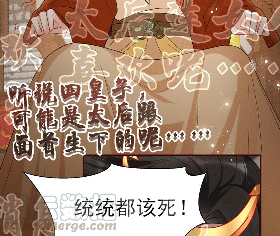 虚凰问天韩漫全集-皇宫里的热搜新闻无删减无遮挡章节图片 
