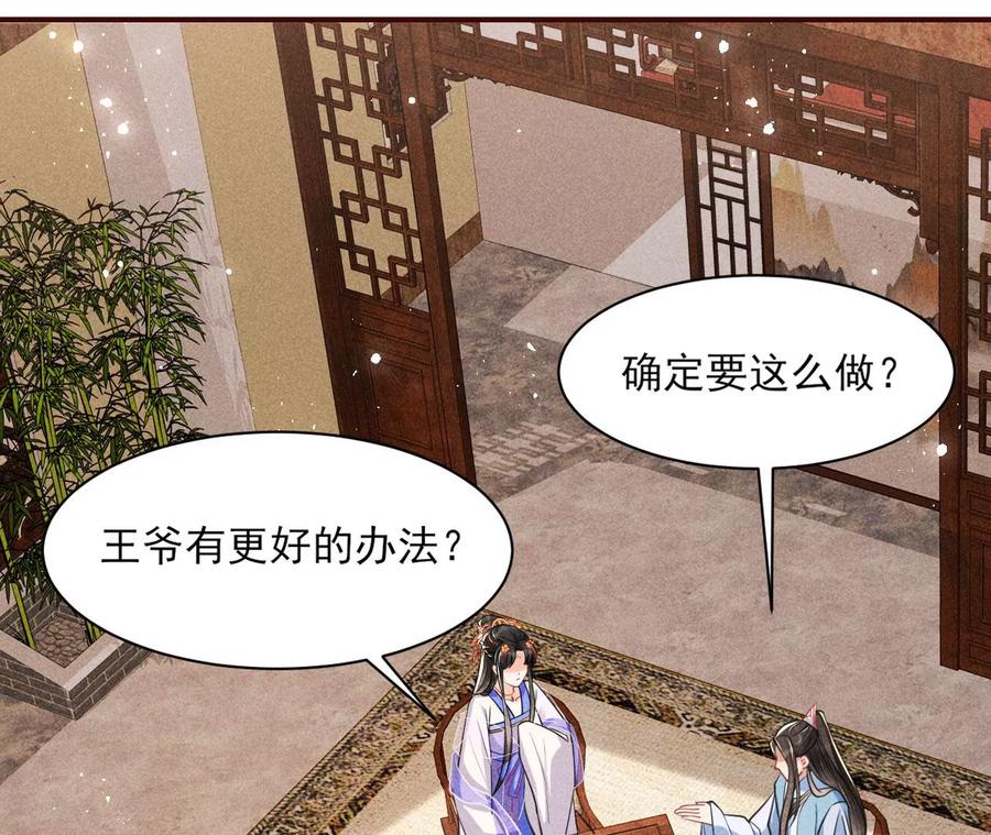 虚凰问天韩漫全集-皇宫里的热搜新闻无删减无遮挡章节图片 