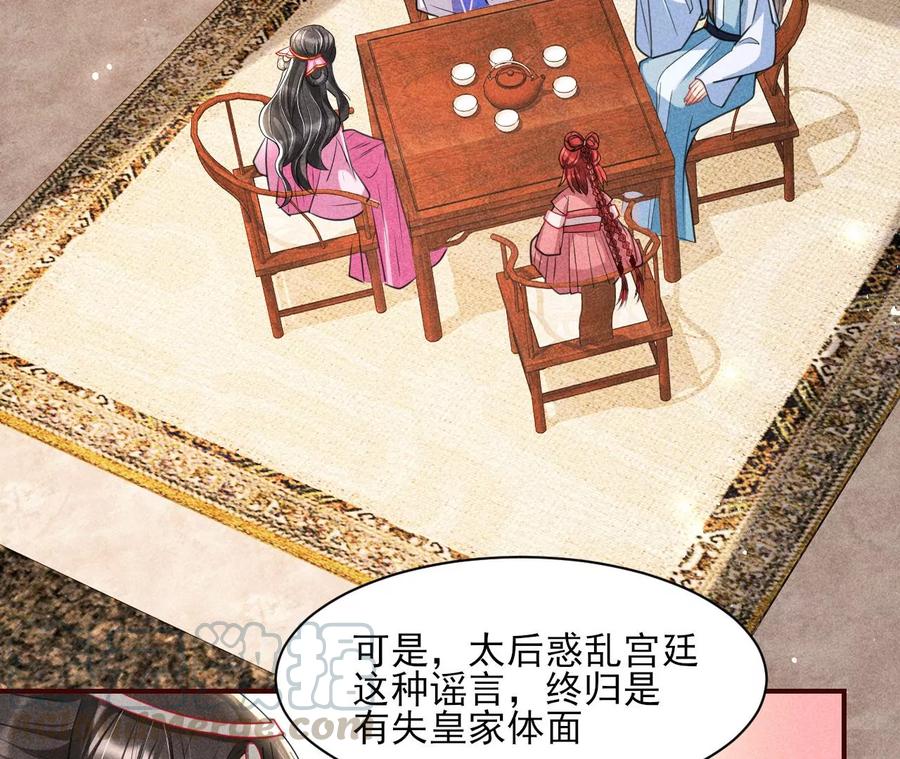 虚凰问天韩漫全集-皇宫里的热搜新闻无删减无遮挡章节图片 