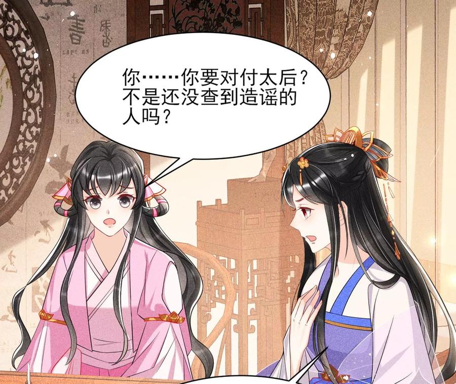 虚凰问天韩漫全集-皇宫里的热搜新闻无删减无遮挡章节图片 