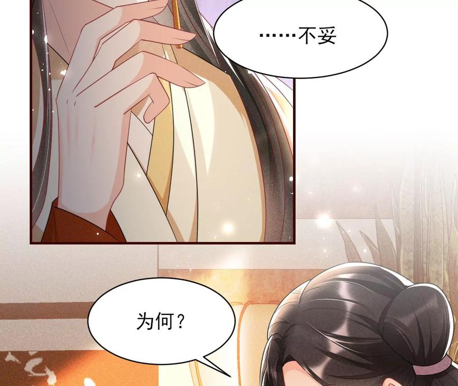 虚凰问天韩漫全集-削弱爪牙无删减无遮挡章节图片 