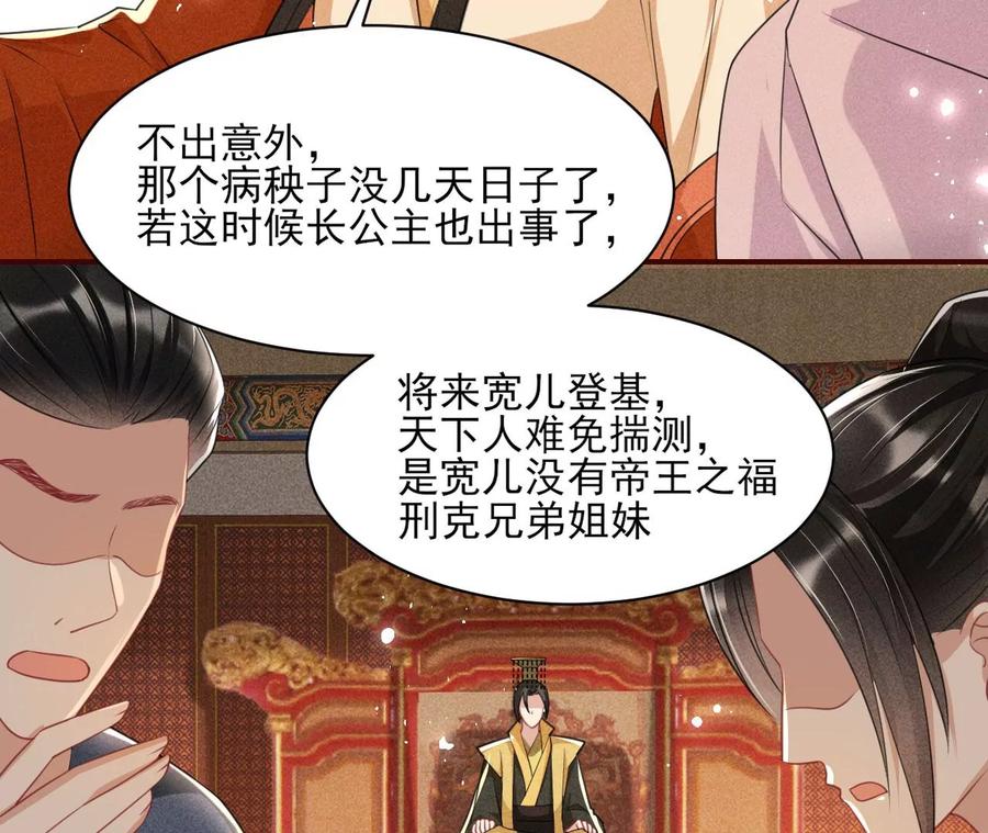虚凰问天韩漫全集-削弱爪牙无删减无遮挡章节图片 