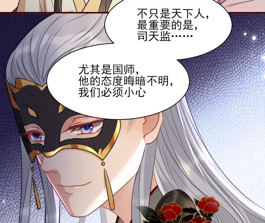 虚凰问天韩漫全集-削弱爪牙无删减无遮挡章节图片 