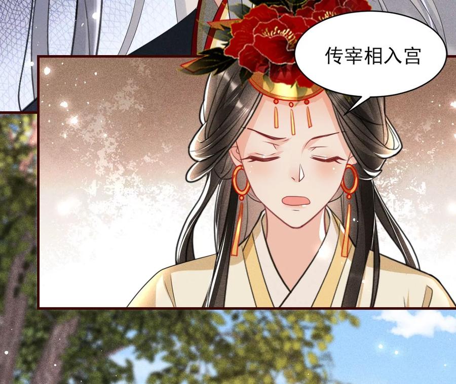 虚凰问天韩漫全集-削弱爪牙无删减无遮挡章节图片 