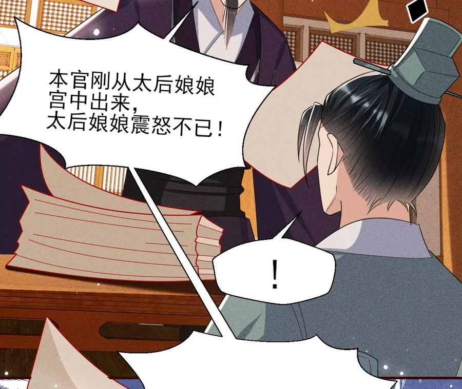 虚凰问天韩漫全集-削弱爪牙无删减无遮挡章节图片 