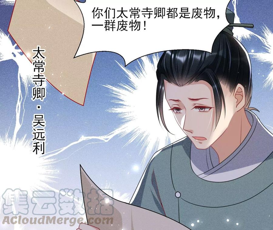 虚凰问天韩漫全集-削弱爪牙无删减无遮挡章节图片 