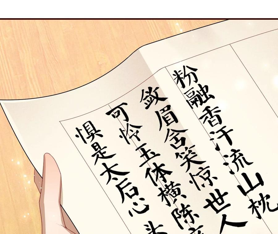 虚凰问天韩漫全集-削弱爪牙无删减无遮挡章节图片 