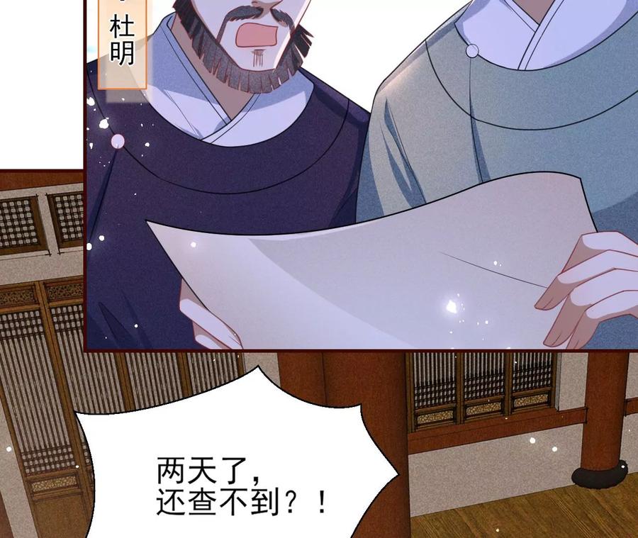 虚凰问天韩漫全集-削弱爪牙无删减无遮挡章节图片 