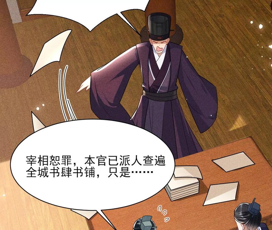 虚凰问天韩漫全集-削弱爪牙无删减无遮挡章节图片 