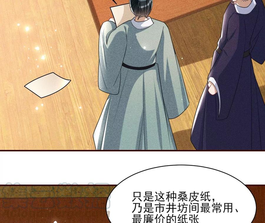 虚凰问天韩漫全集-削弱爪牙无删减无遮挡章节图片 