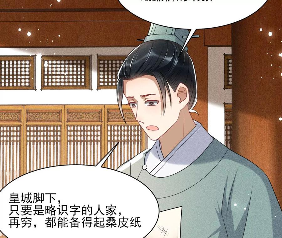 虚凰问天韩漫全集-削弱爪牙无删减无遮挡章节图片 