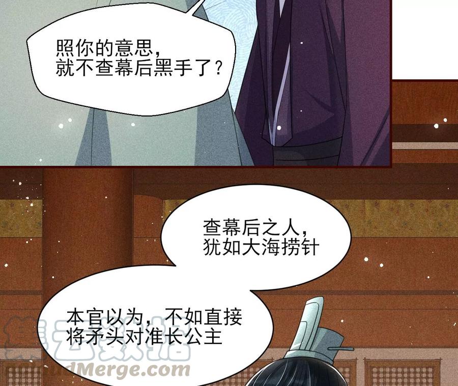 虚凰问天韩漫全集-削弱爪牙无删减无遮挡章节图片 
