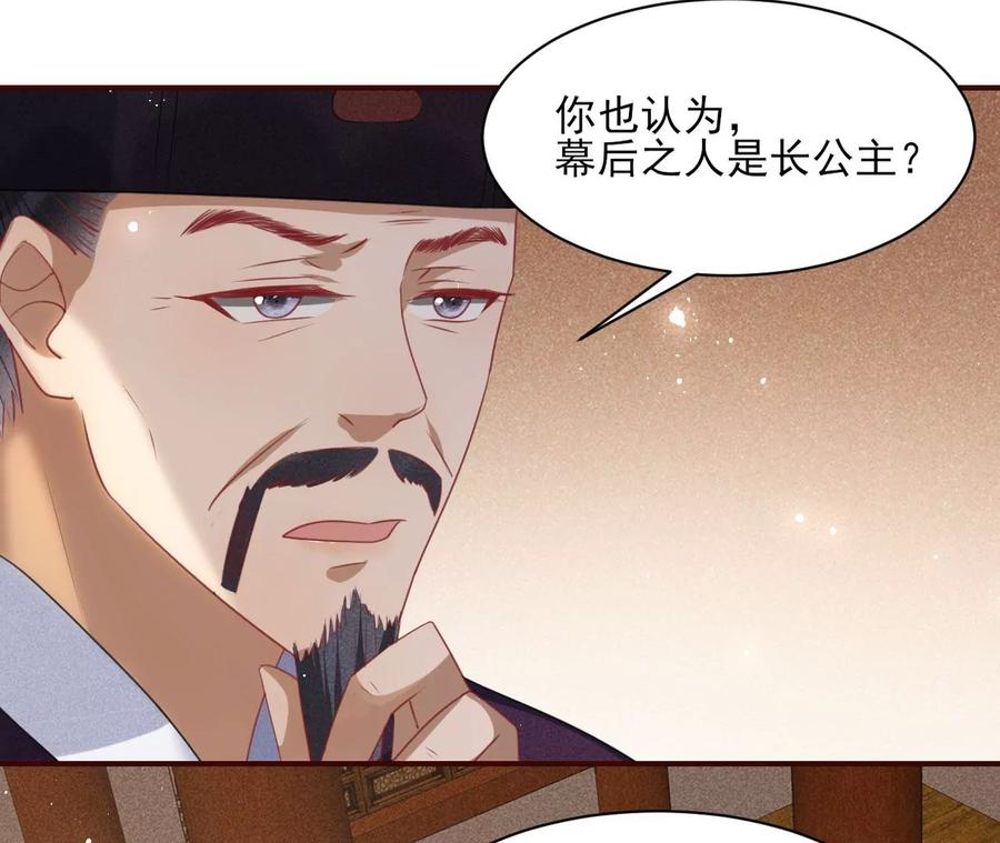 虚凰问天韩漫全集-削弱爪牙无删减无遮挡章节图片 