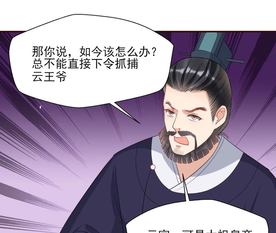 虚凰问天韩漫全集-削弱爪牙无删减无遮挡章节图片 
