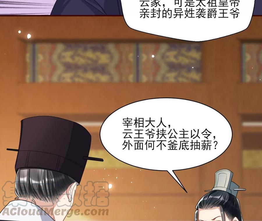 虚凰问天韩漫全集-削弱爪牙无删减无遮挡章节图片 
