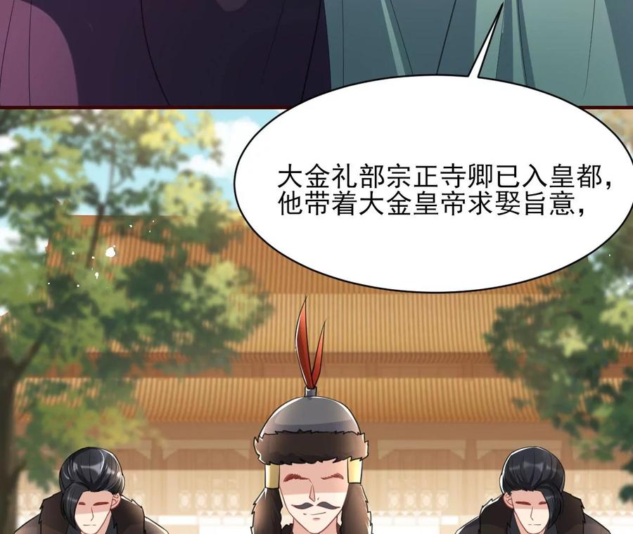 虚凰问天韩漫全集-削弱爪牙无删减无遮挡章节图片 
