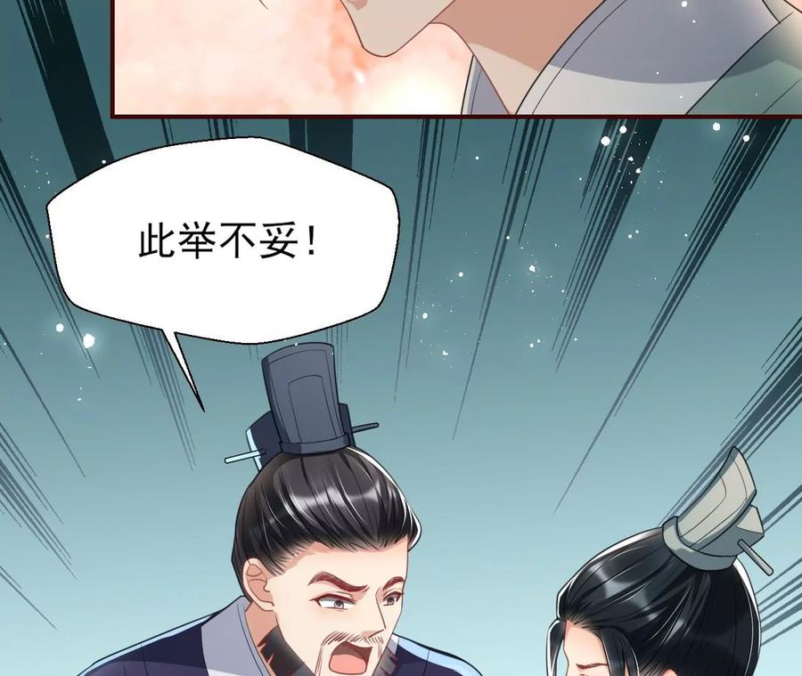 虚凰问天韩漫全集-削弱爪牙无删减无遮挡章节图片 