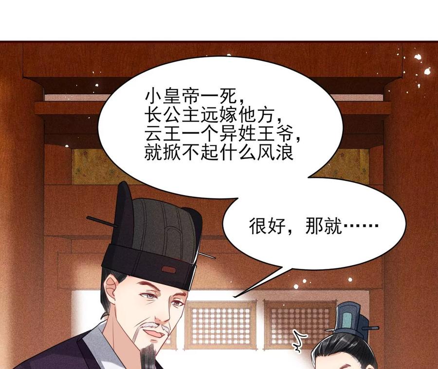 虚凰问天韩漫全集-削弱爪牙无删减无遮挡章节图片 