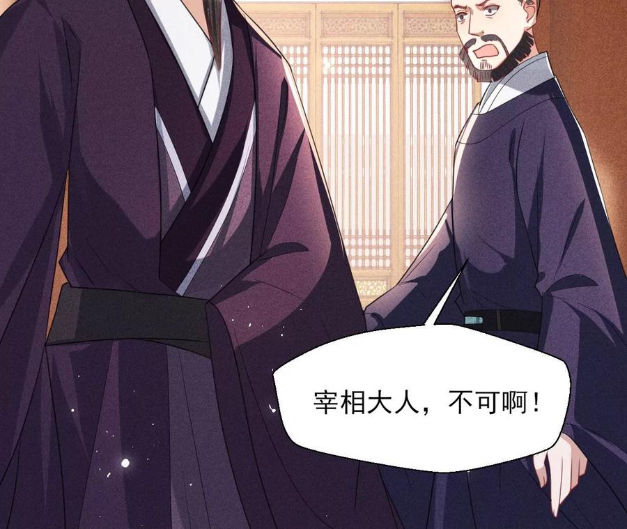 虚凰问天韩漫全集-削弱爪牙无删减无遮挡章节图片 