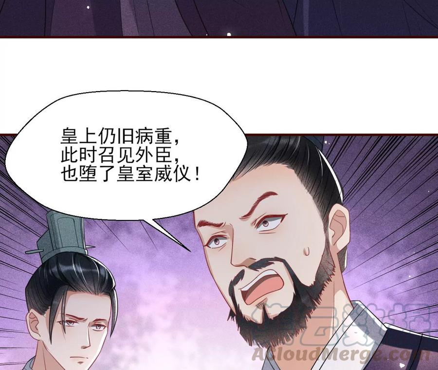 虚凰问天韩漫全集-削弱爪牙无删减无遮挡章节图片 