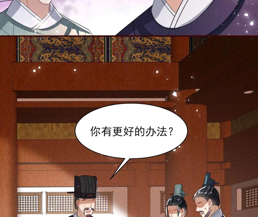 虚凰问天韩漫全集-削弱爪牙无删减无遮挡章节图片 