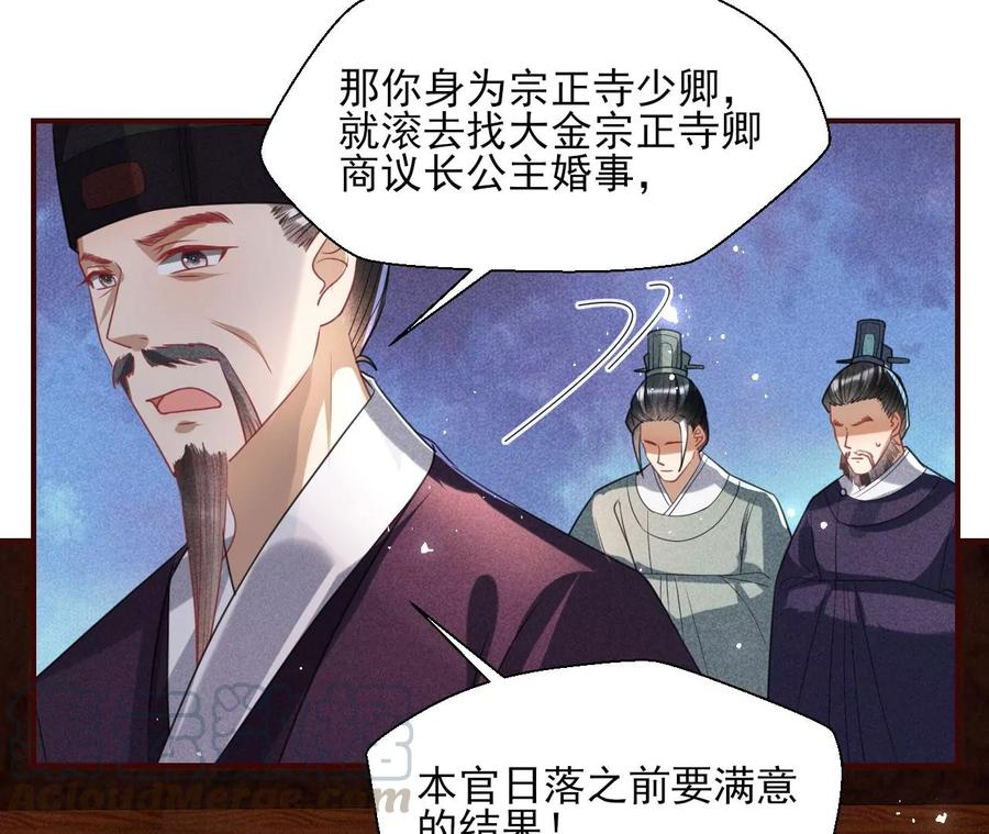 虚凰问天韩漫全集-削弱爪牙无删减无遮挡章节图片 