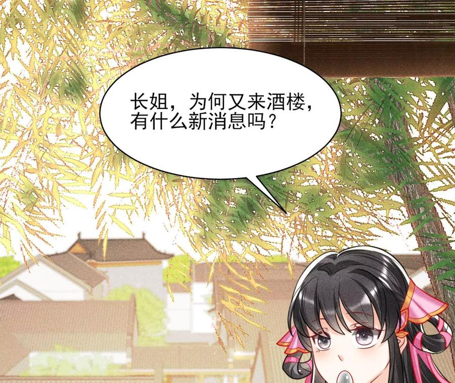 虚凰问天韩漫全集-削弱爪牙无删减无遮挡章节图片 