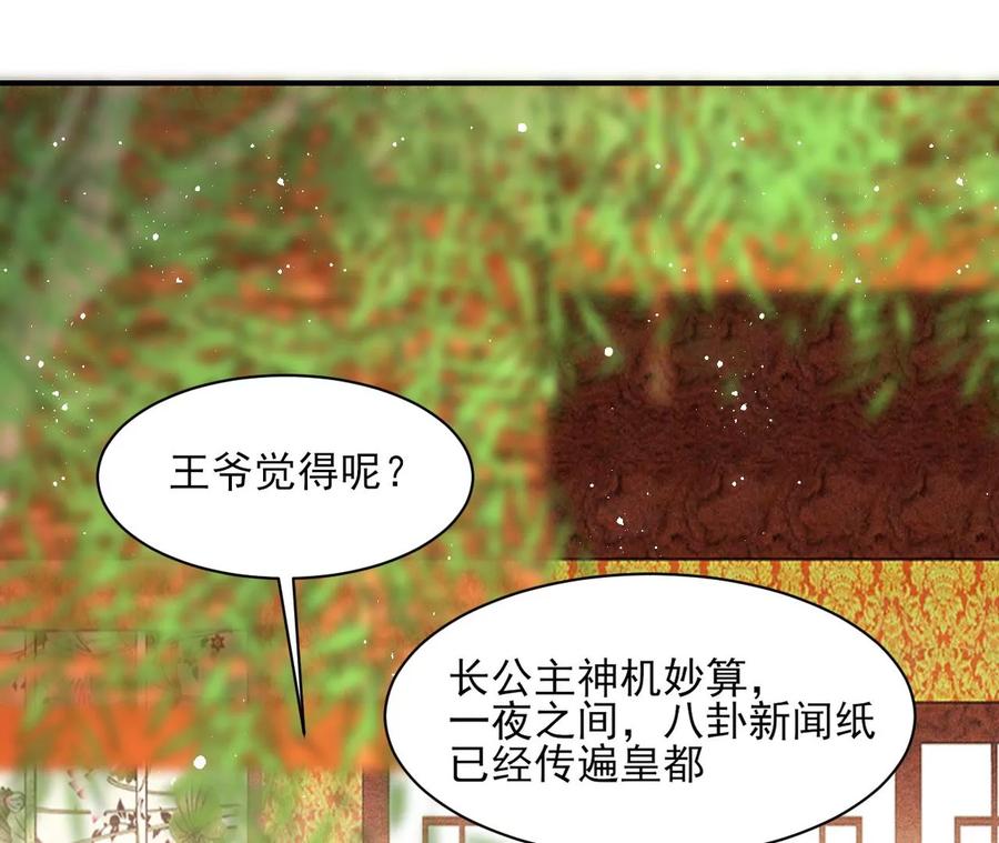 虚凰问天韩漫全集-削弱爪牙无删减无遮挡章节图片 