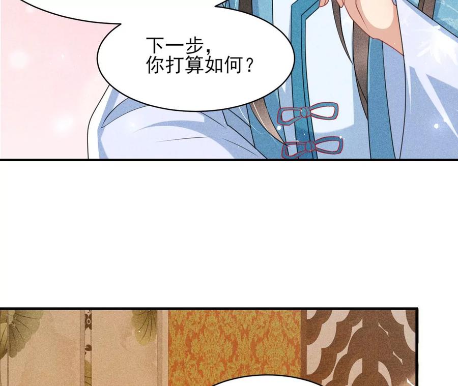 虚凰问天韩漫全集-削弱爪牙无删减无遮挡章节图片 